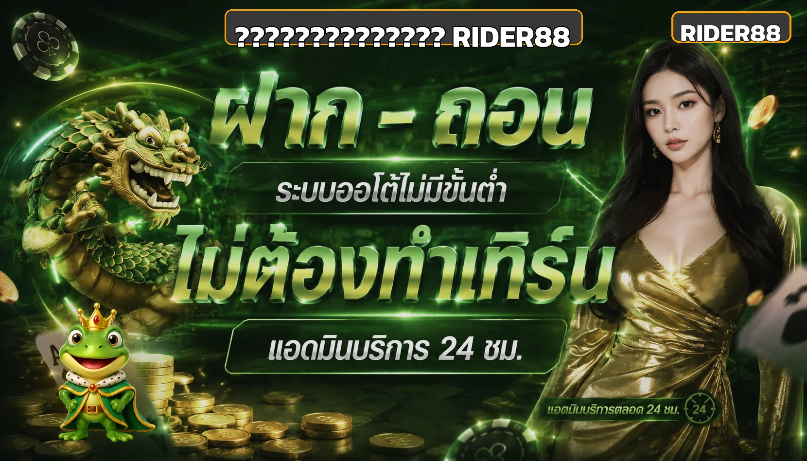RIDER88 วิธีเลือกเกมสล็อตสำหรับมือใหม่